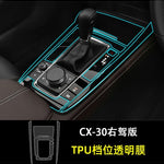 Motors Fixer TPU Car Interior Decoration Film – Transparent & Carbon Fiber Protective Stickers for Dash, Gear, Screen, and Buttons